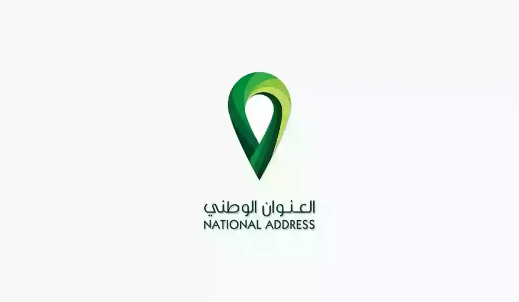 خطوات تعديل العنوان الوطني في المملكة 1445