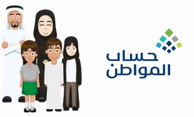 خطوات تقديم طلب اعتراض في حال عدم الأهلية بحساب المواطن
