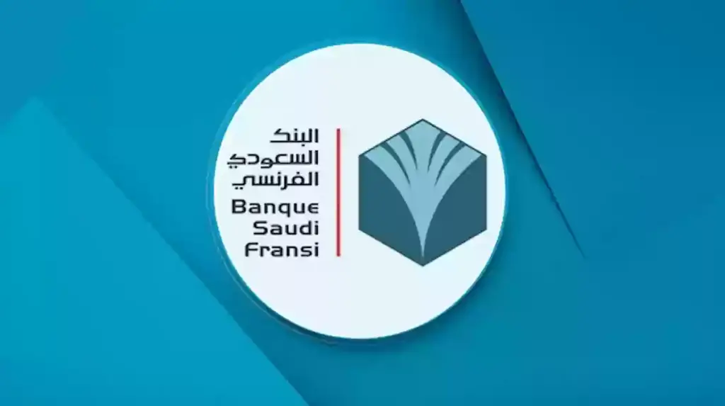 خطوات تنشيط الحساب في البنك الفرنسي