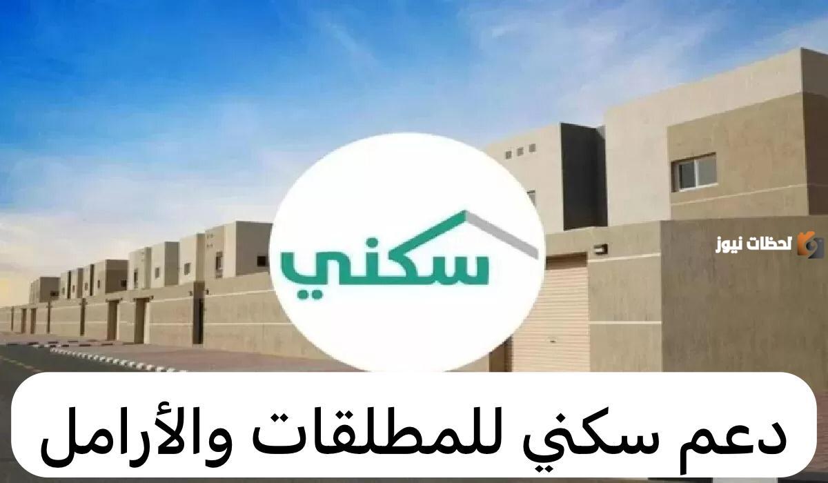 خطوات وشروط التسجيل فى دعم سكنى للمطلقات والأرامل