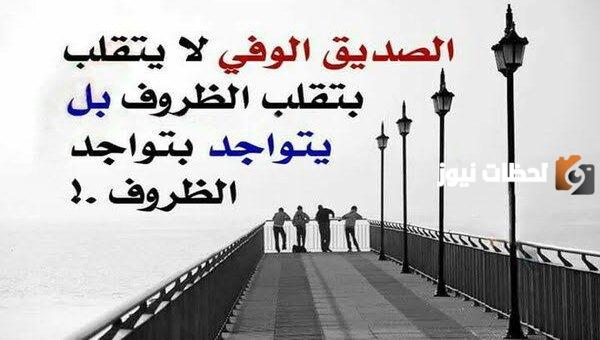 خواطر عن الصداقة المزيفة