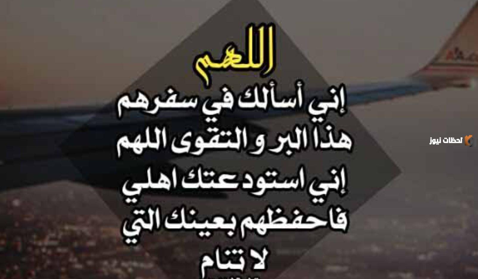 دعاء السفر بالطائرة دعاء السفر بالطائرة
