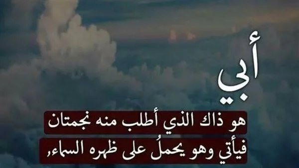 دعاء للاب المتوفي