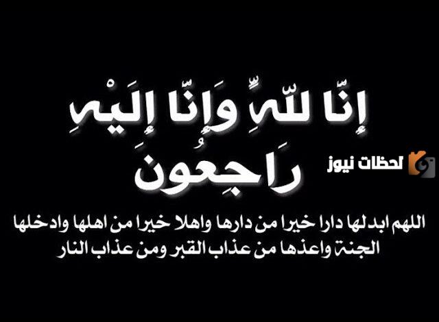 دعاء للميت قصير