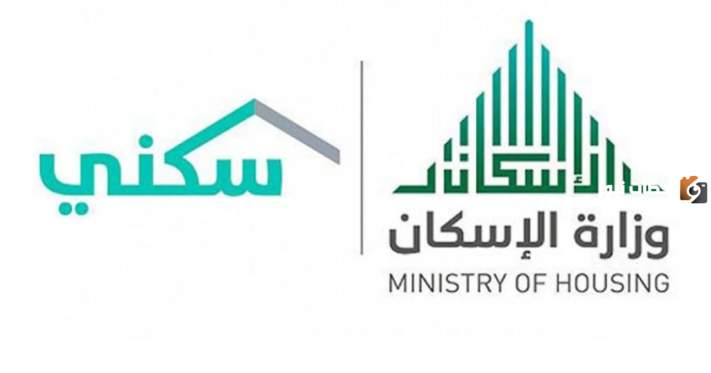 طريقة التسجيل في سكني الأراضي المجانية جدة
