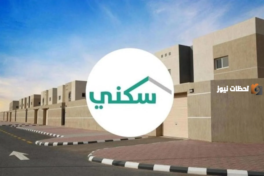 مقاييس وضوابط الحصول على دعم سكنى