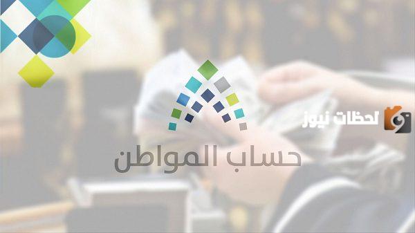 رابط إضافة تابع في حساب المواطن
