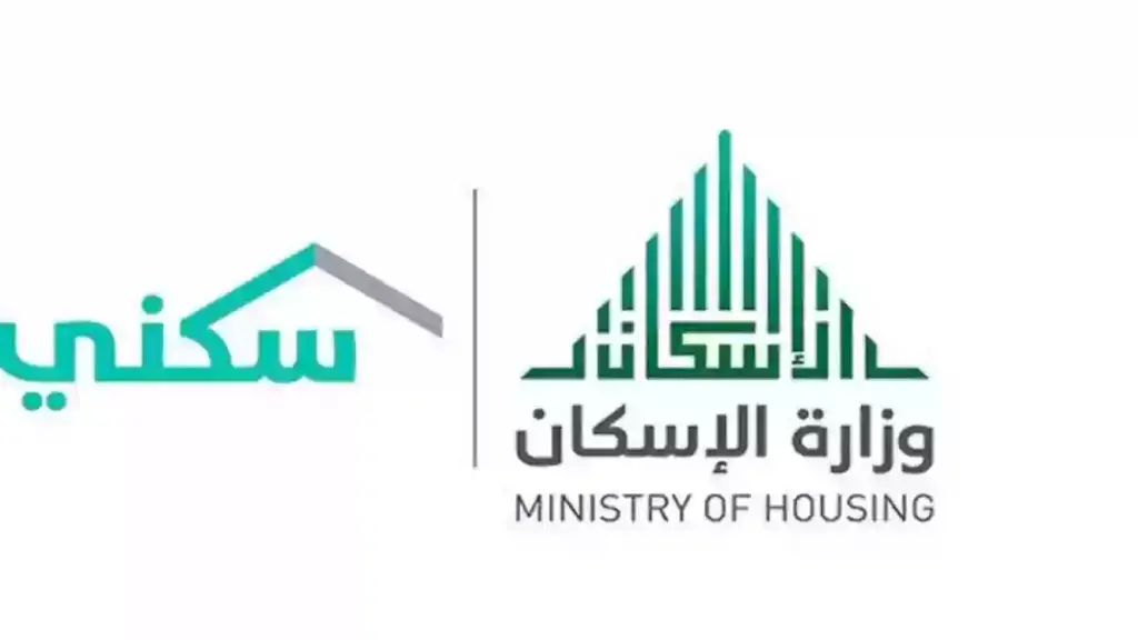 رابط الاستعلام عن الإسكان برقم السجل المدني
