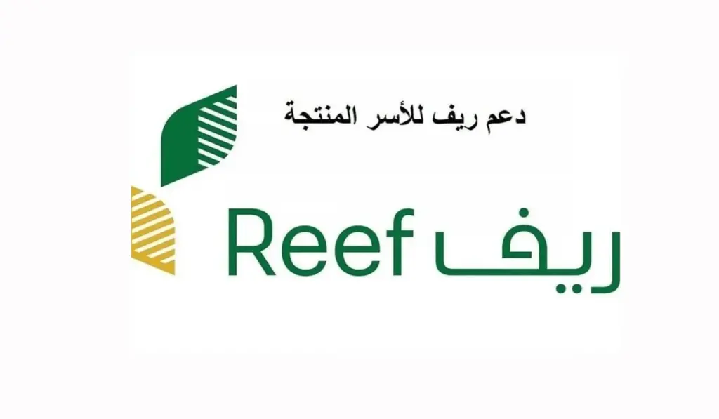 رابط الاستعلام عن موعد نزول دعم ريف