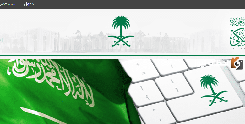 رابط الاستفسار عن برقية للديوان الملكي برقم السجل