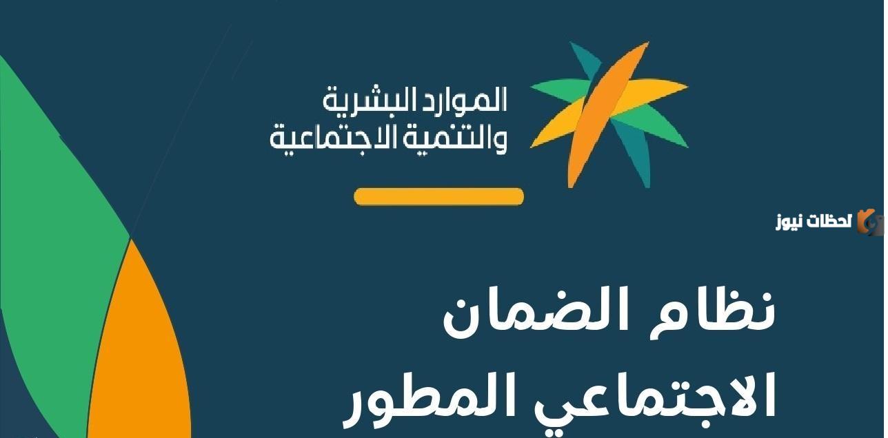 رابط التسجيل في الضمان الاجتماعي المطور للمطلقات وأهم الشروط والأوراق اللازمة