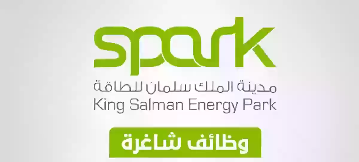 رابط التقديم على وظائف مدينة الملك سلمان للطاقة رابط التقديم على وظائف مدينة الملك سلمان للطاقة