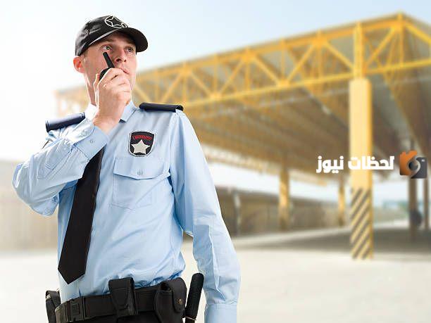 رابط التقديم في وظائف الحراسات الأمنية في المدارس ساعد وخطوات التقديم