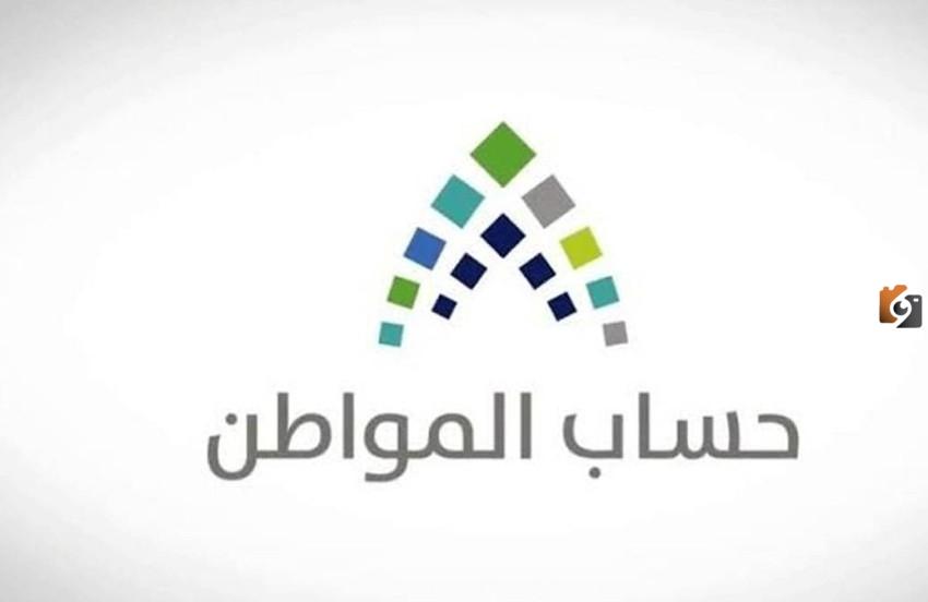 رابط تحديث بيانات حساب المواطن