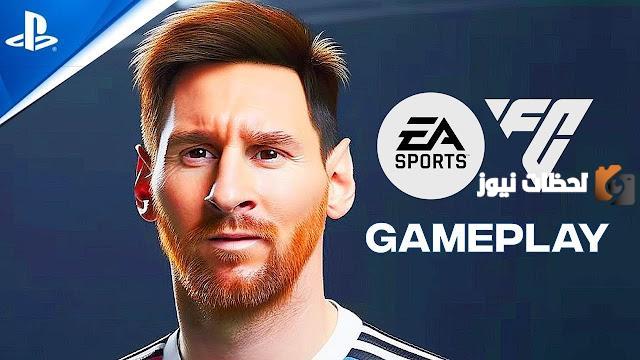 رابط تحميل لعبة فيفا موبايل