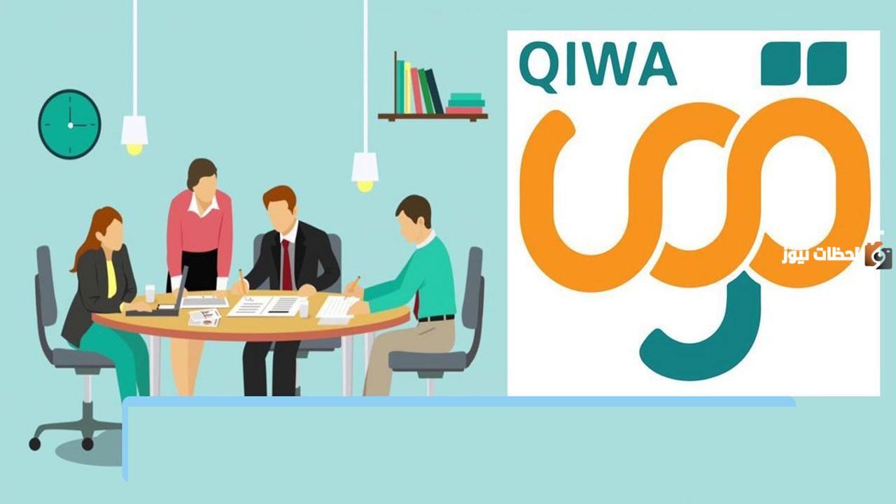 رابط توثيق عقد العمل في منصة قوى qiwa.sa