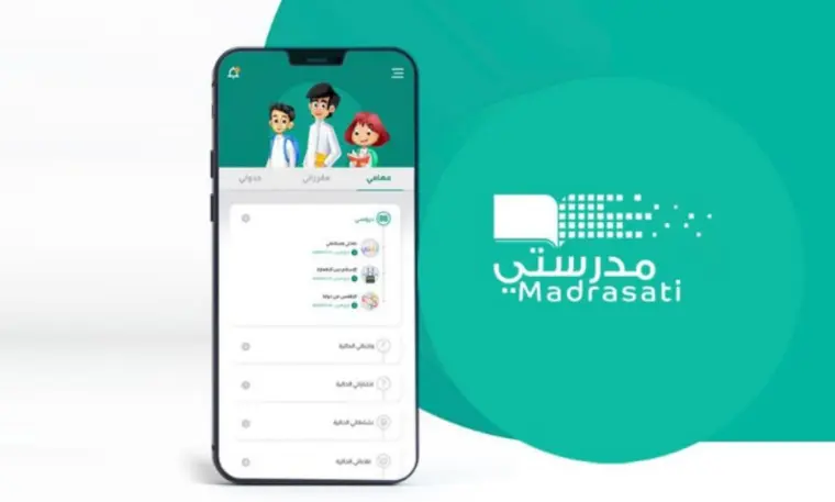 رابط منصة مدرستي الرسمية