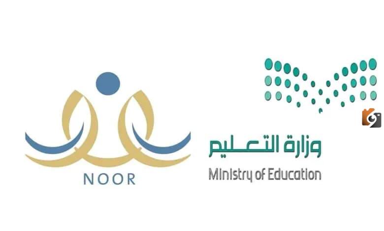 رابط نظام نور برقم الهوية