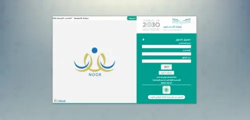 رابط نظام نور تحديد المسارات
