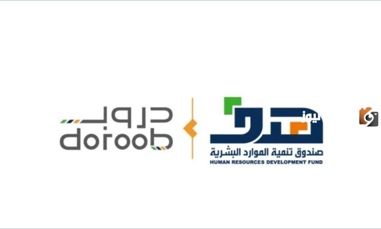 رابط وتسجيل دخول منصة دروب