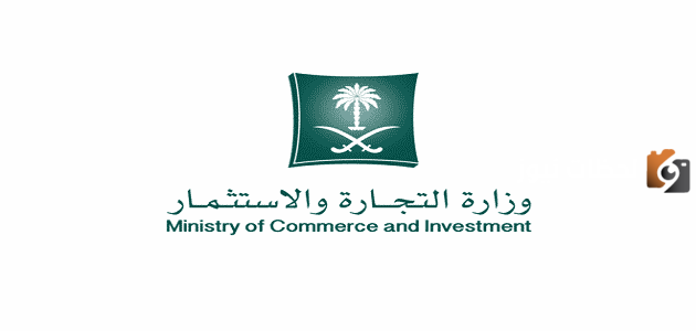 رابط وخطوات الاستعلام عن وجود سجل تجاري برقم الهوية