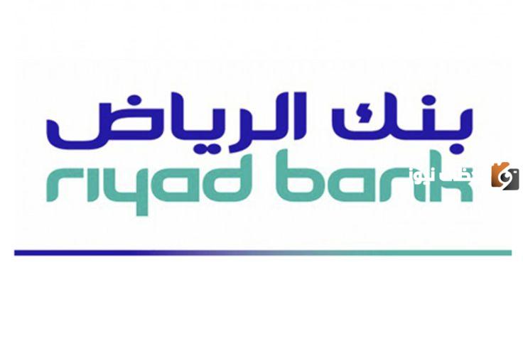 رابط وظائف بنك الرياض
