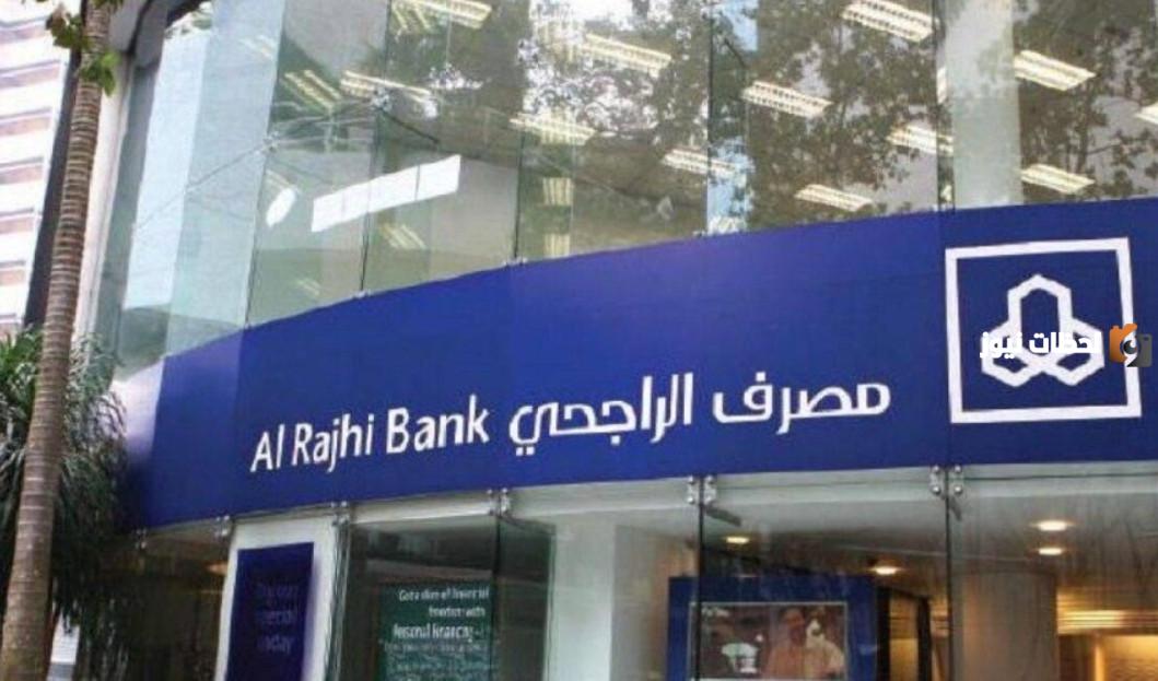 راتبي 6000 كم يمنحني بنك الراجحي قرض عقاري