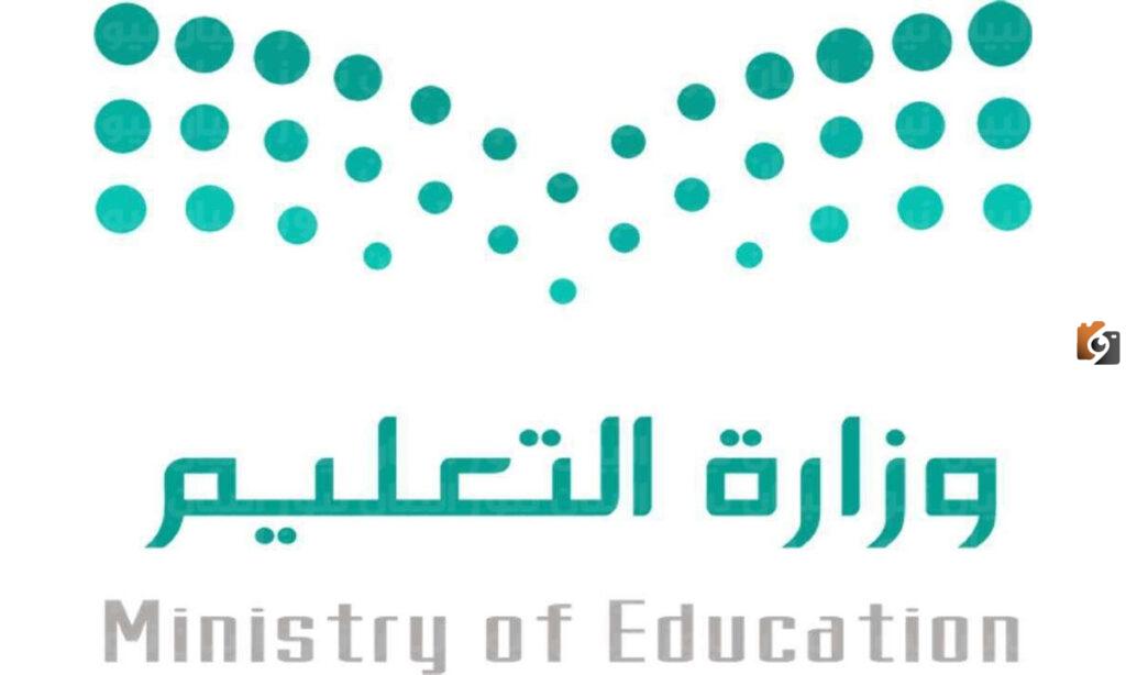 رد التعليم السعودي بشأن استكمال الاختبارات النهائية عن بعد وإلغاء حضوريتها