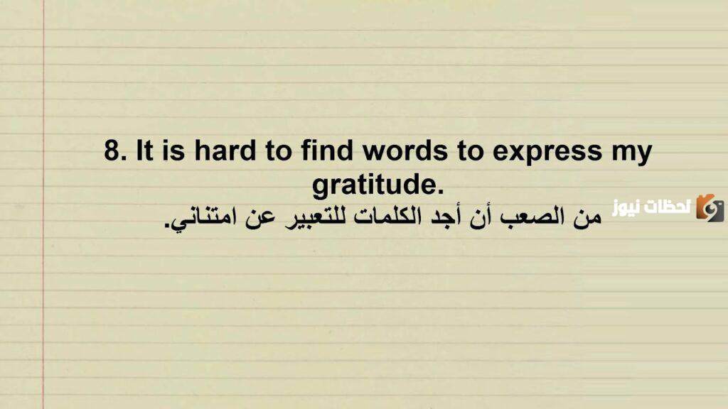 رسالة شكر للمدير بالانجليزي مترجمة