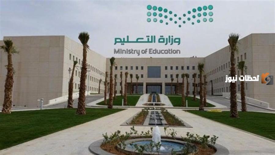 رسالة من وزير التعليم السعودي للمعلمين والمعلمات
