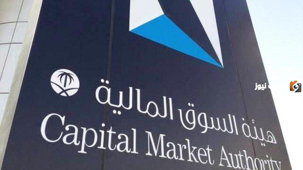 رسميا بدء استقبال طلبات التداول بالصكوك وأدوات الدين