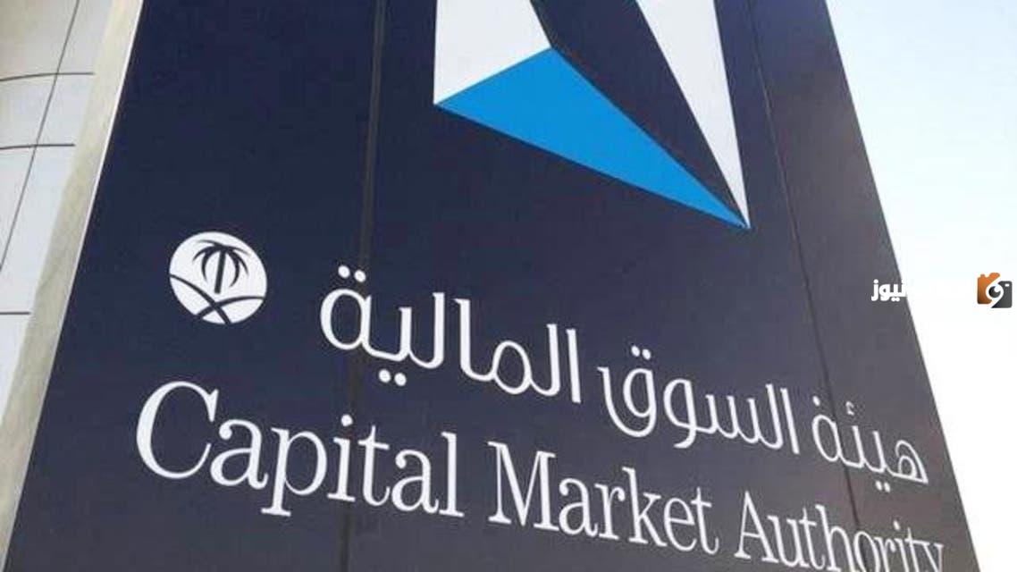 رسميا بدء استقبال طلبات التداول بالصكوك وأدوات الدين. رسميا بدء استقبال طلبات التداول بالصكوك وأدوات الدين