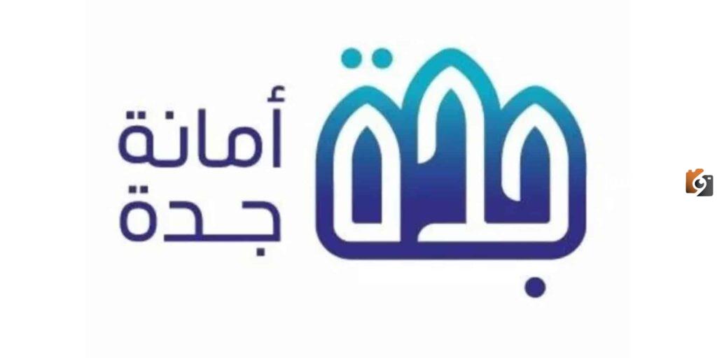 رسميا تعرف على موعد صرف تعويضات هدد جدة