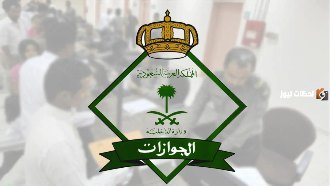 كم رسوم الإقامة الدائمة في السعودية 2023 حسب النظام الجديد