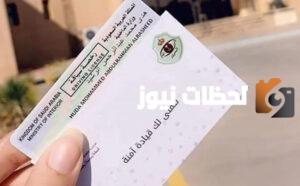 رسوم تجديد رخصة القيادة المنتهية في السعودية