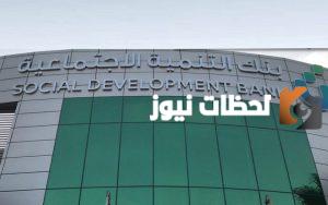 رقم بنك التنمية الاجتماعية الموحد المجاني