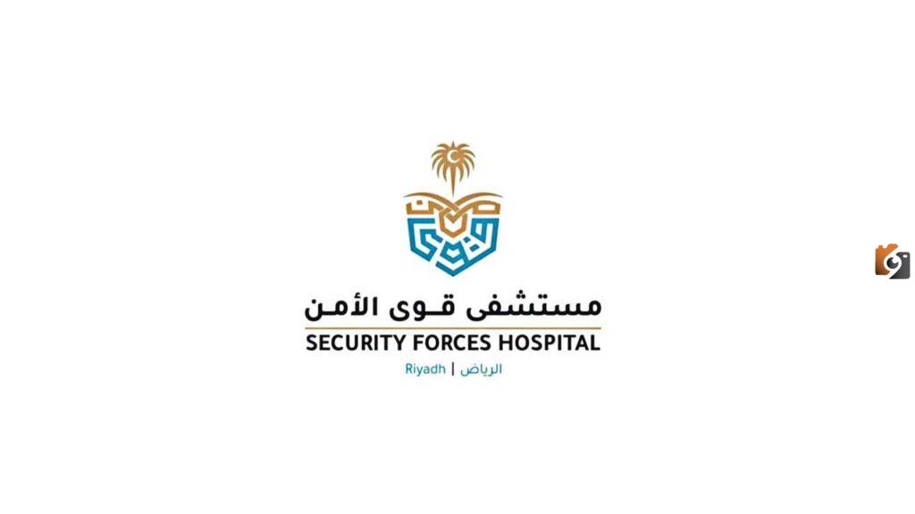 رقم حجز موعد قوى الأمن