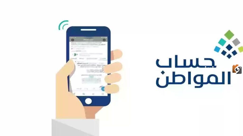 رقم حساب المواطن