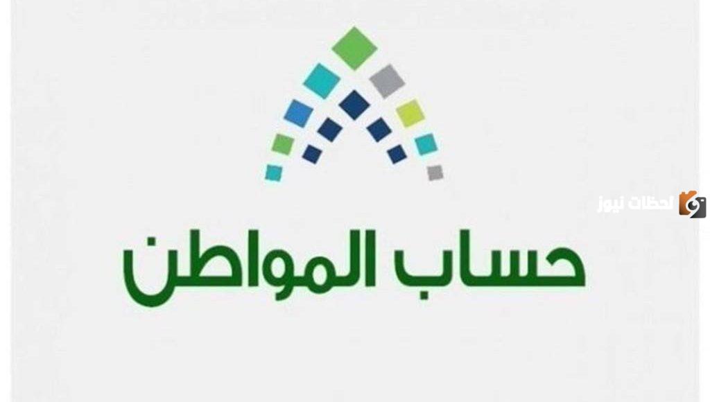 رقم حساب المواطن