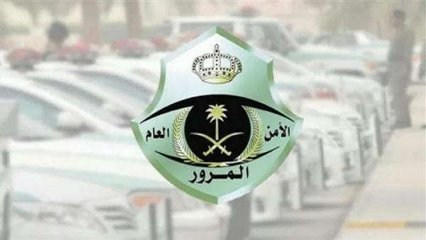 رقم هيئة الفصل في المخالفات المروريه