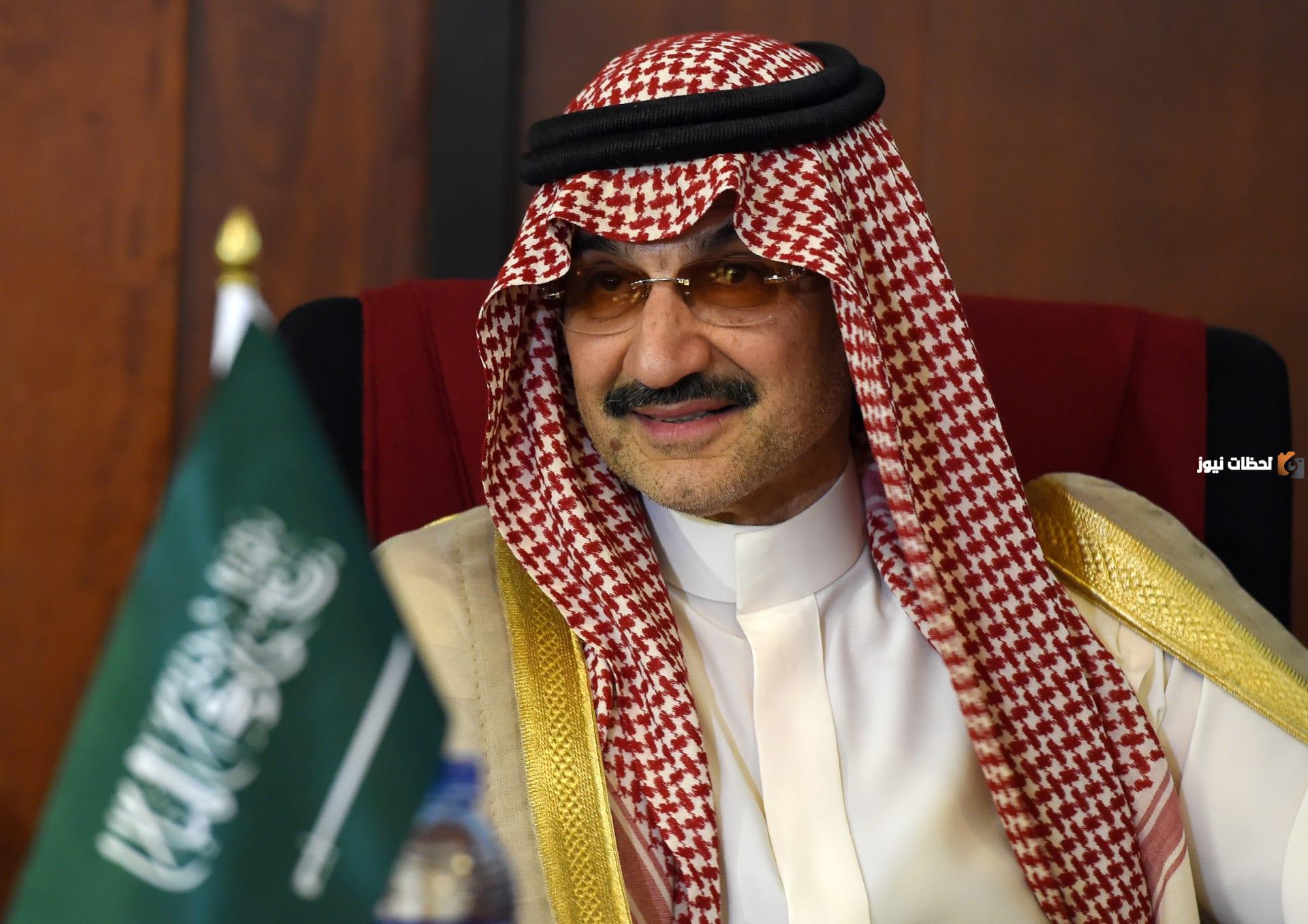 رقم واتس اب الوليد بن طلال وشروط الحصول على مساعدات