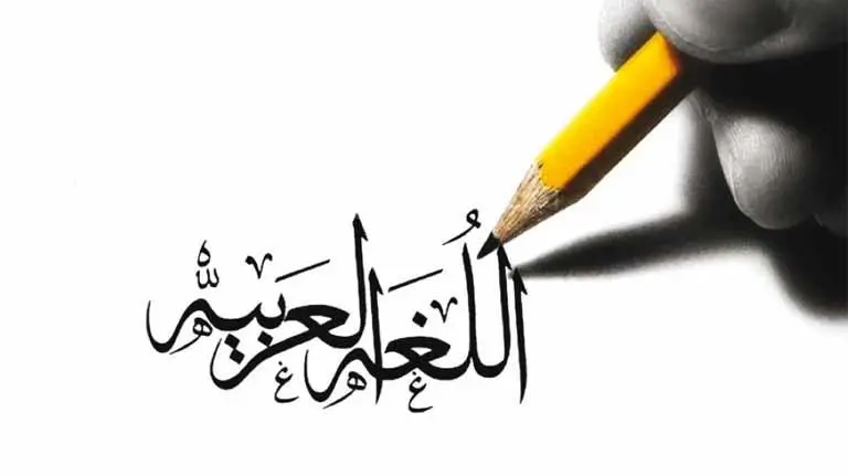 سؤال وجواب على أسلوب النهي