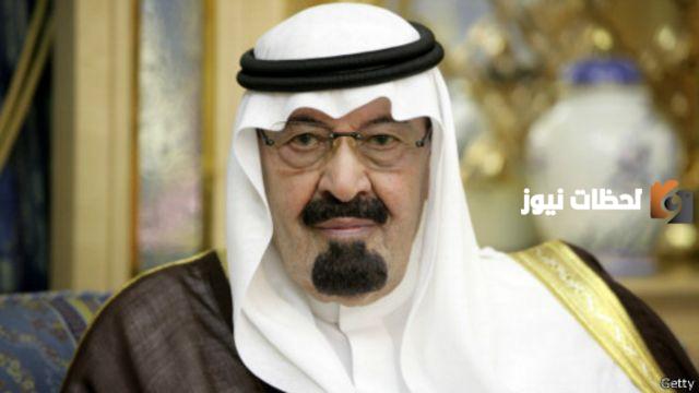 سبب وفاة الملك عبدالله بن عبدالعزيز