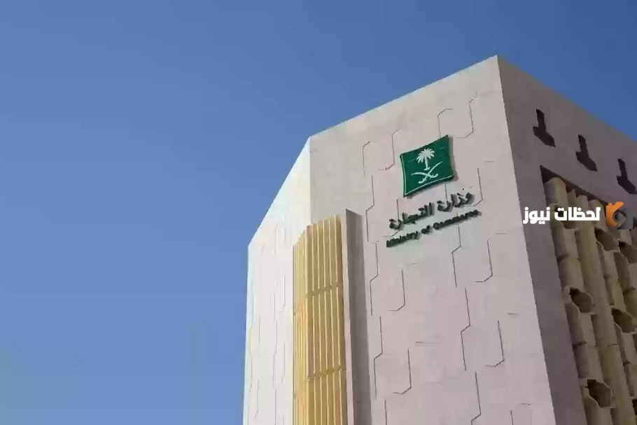 كيفية نقل ملكية السجل التجاري في المملكة السعودية