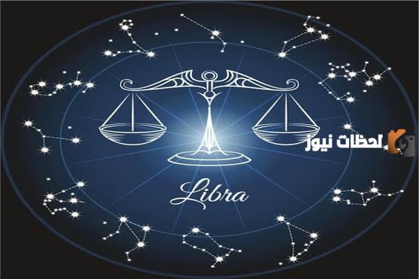 سر انجذاب الآخرين إلى برج الميزان