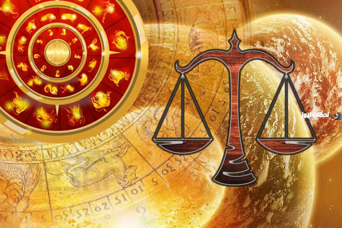 سر انجذاب الآخرين إلى برج الميزان