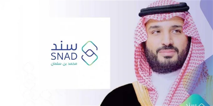 سند محمد بن سلمان للمطلقات