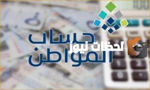 سنساعدك في التعرف على خطوات تحديث حساب المواطن