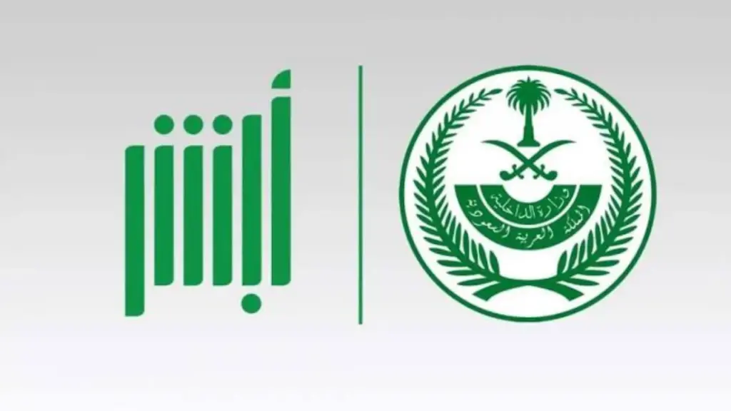 سنوضح لك الان كيف يمكنك الاستعلام عن البصمة في السعودية