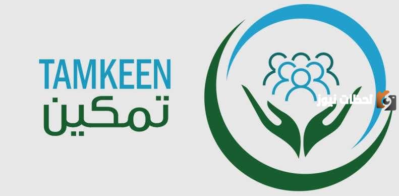 سنوضح لك تأثير برنامج تمكين على مستفيدي الضمان 1445
